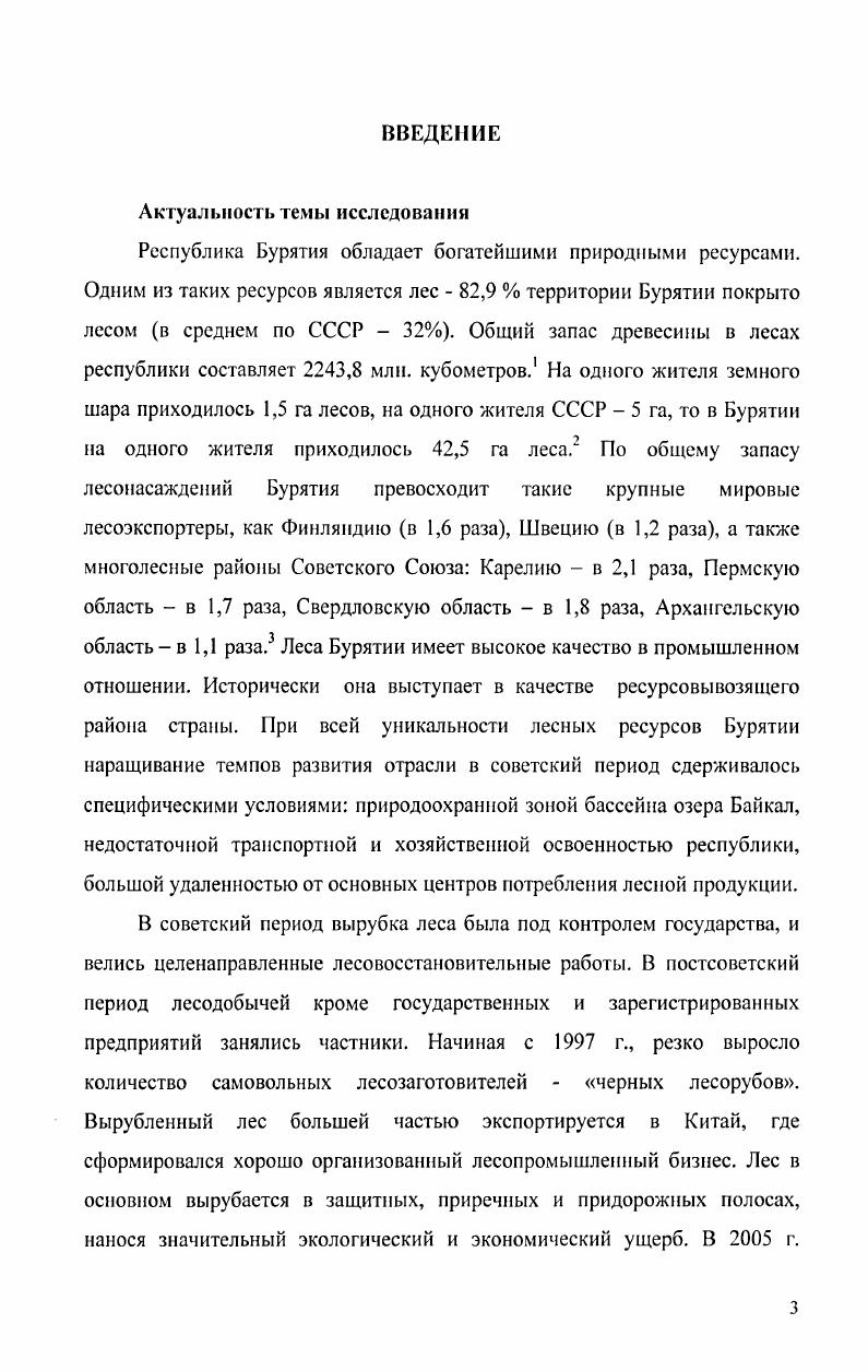 1. Производственные мощности лесной промышленности