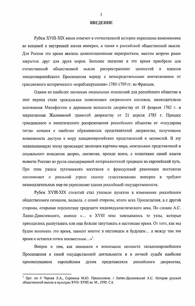 представлениях братьев Воронцовых и их современников 