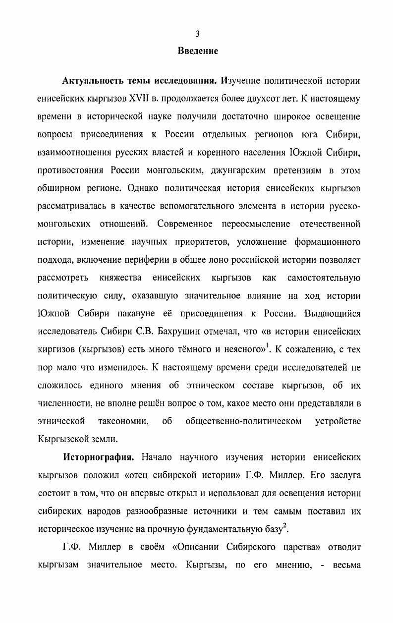 1. 2.0бщественнополитические отношения.