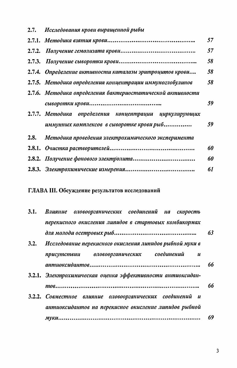 1.2. Свойства органических производных олова 