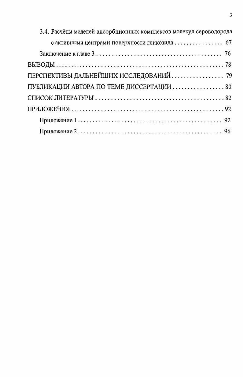 1.2. Анализ неэмпирических методов 
