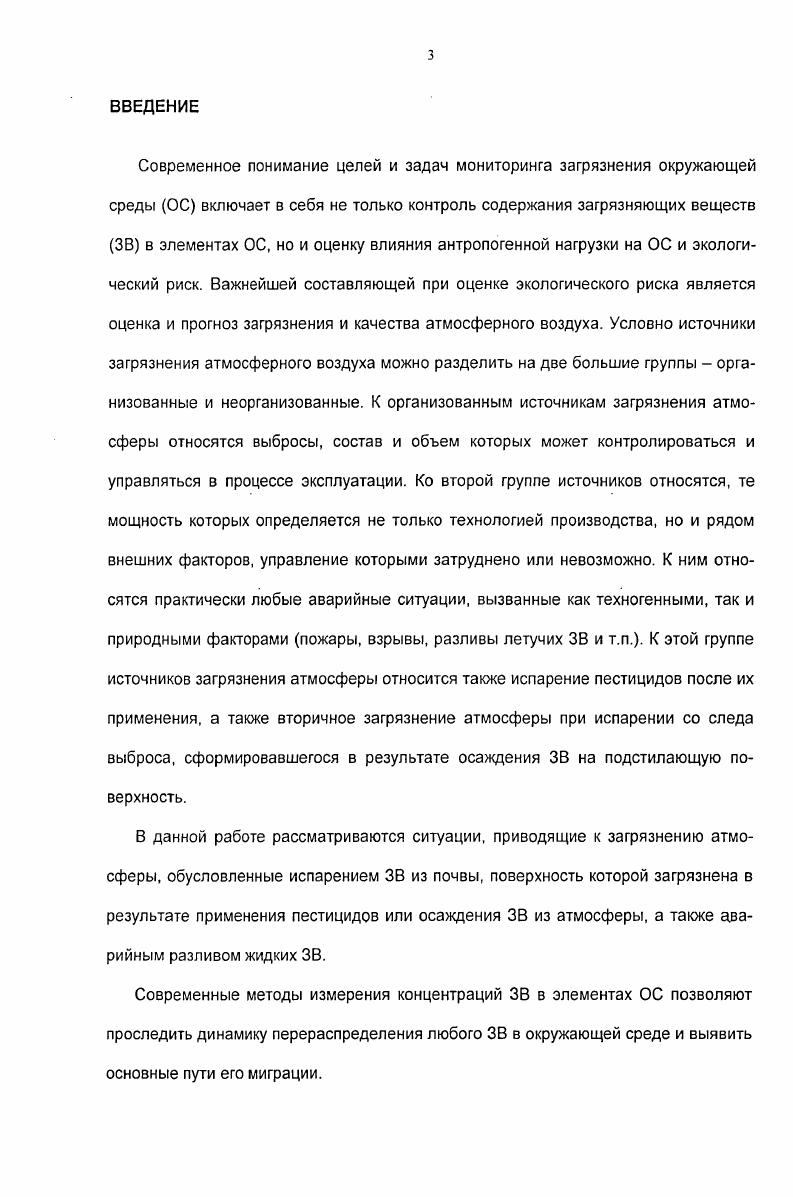 1.2 Феноменологические подходы к описанию испарения ЗВ.