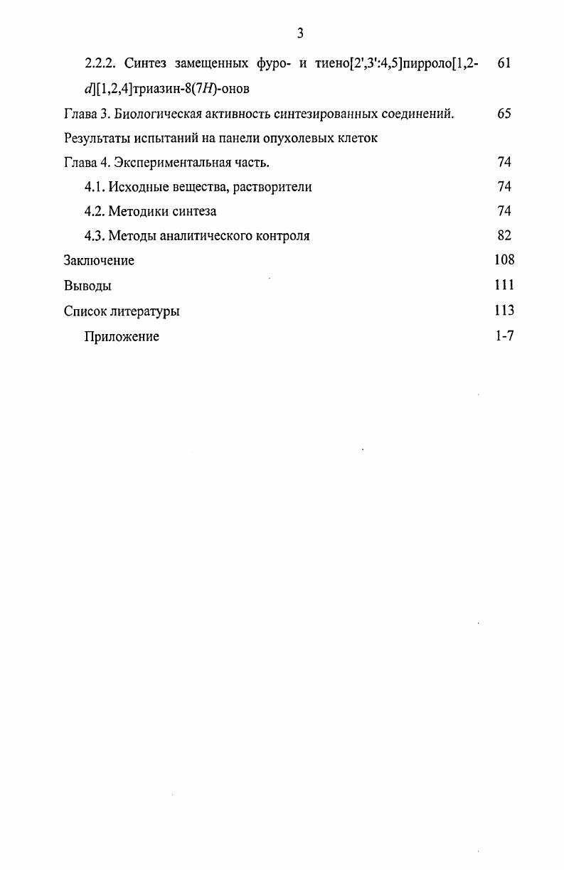 1.2.Многокомпонентные реакции в синтезе аннелированных азагетероциклов