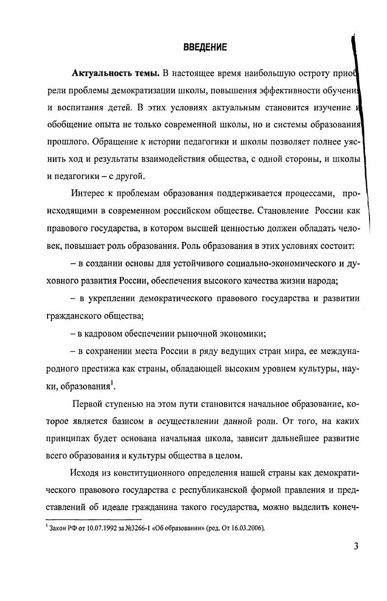 2.1. Развитие церковноприходских школ и школ грамоты 