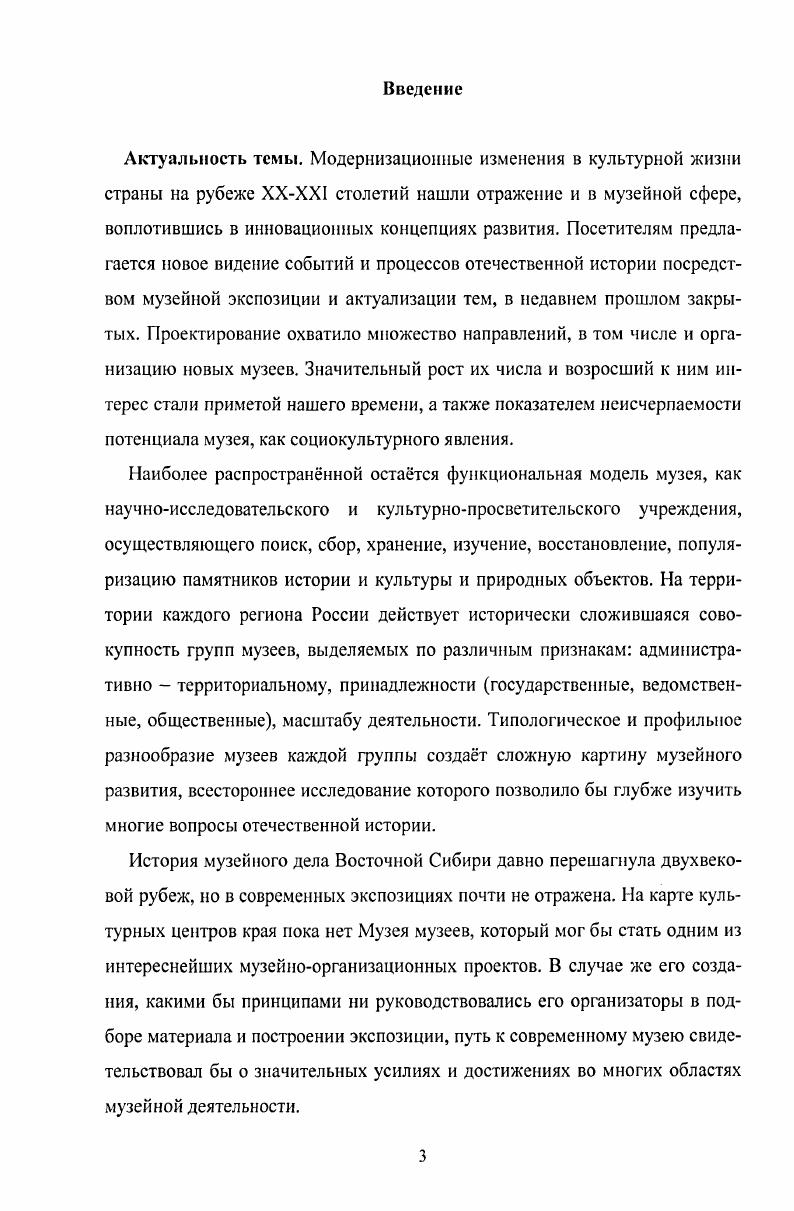 3. Укрепление материальнотехнической базы