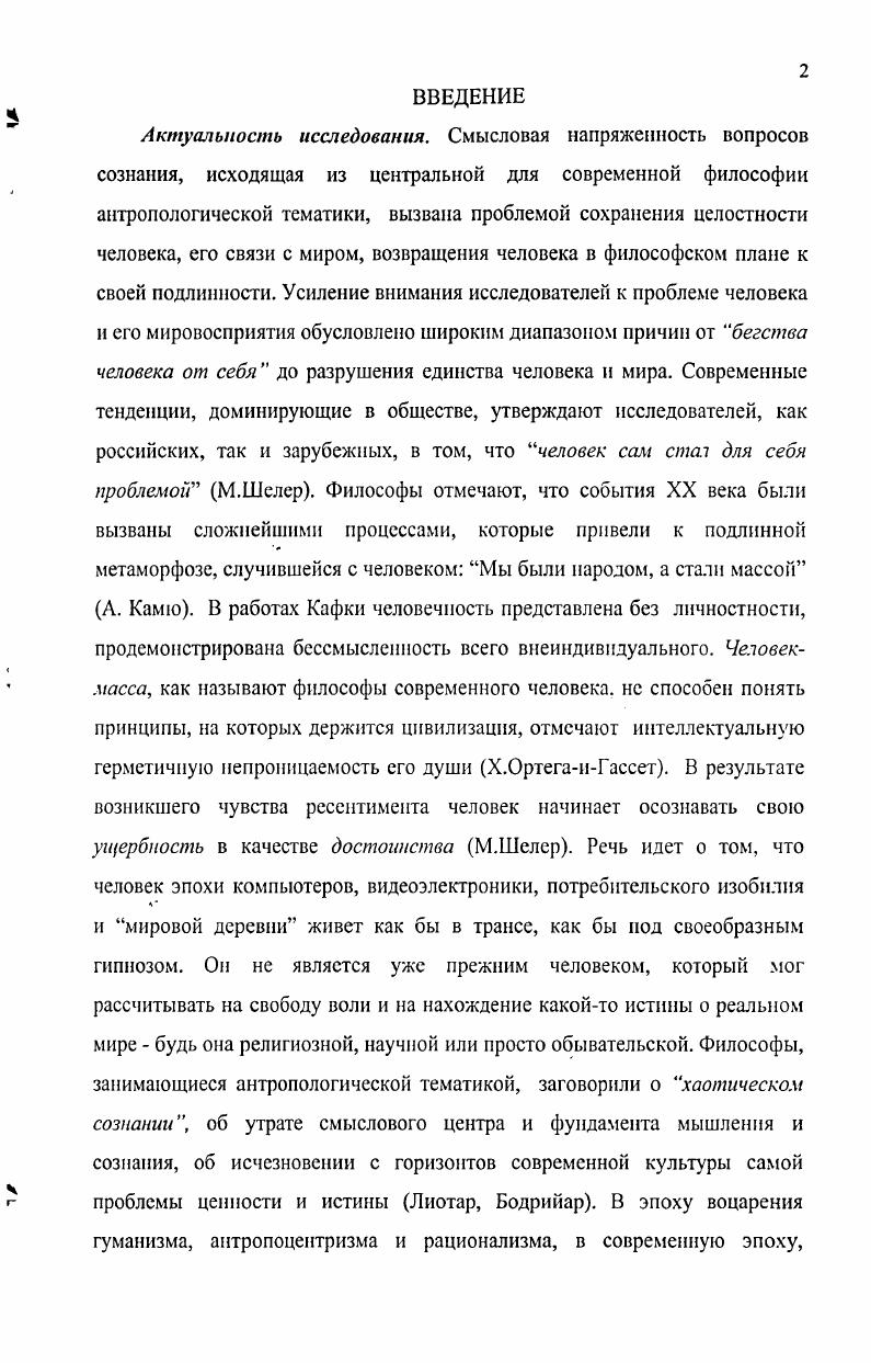 1.2. Культура как диалог в контексте идей М.М. Бахтина 