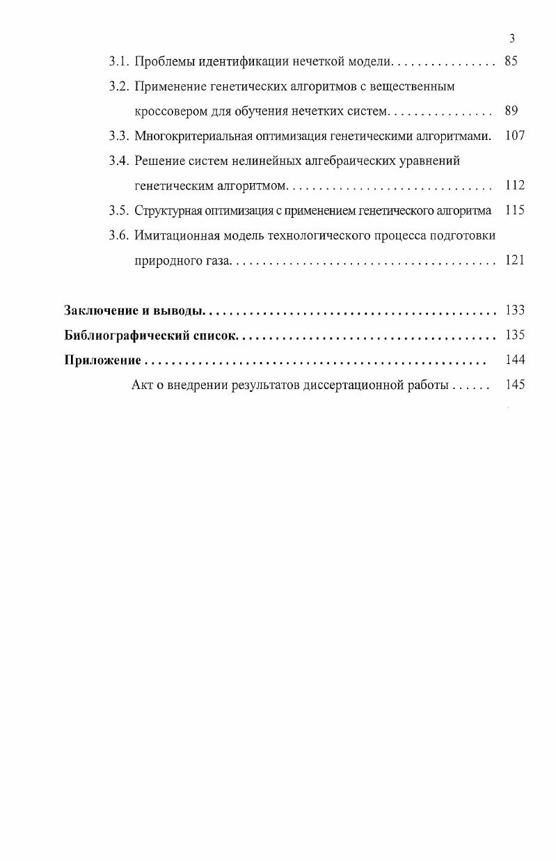 1.1. Физические основы абсорбционного процесса 