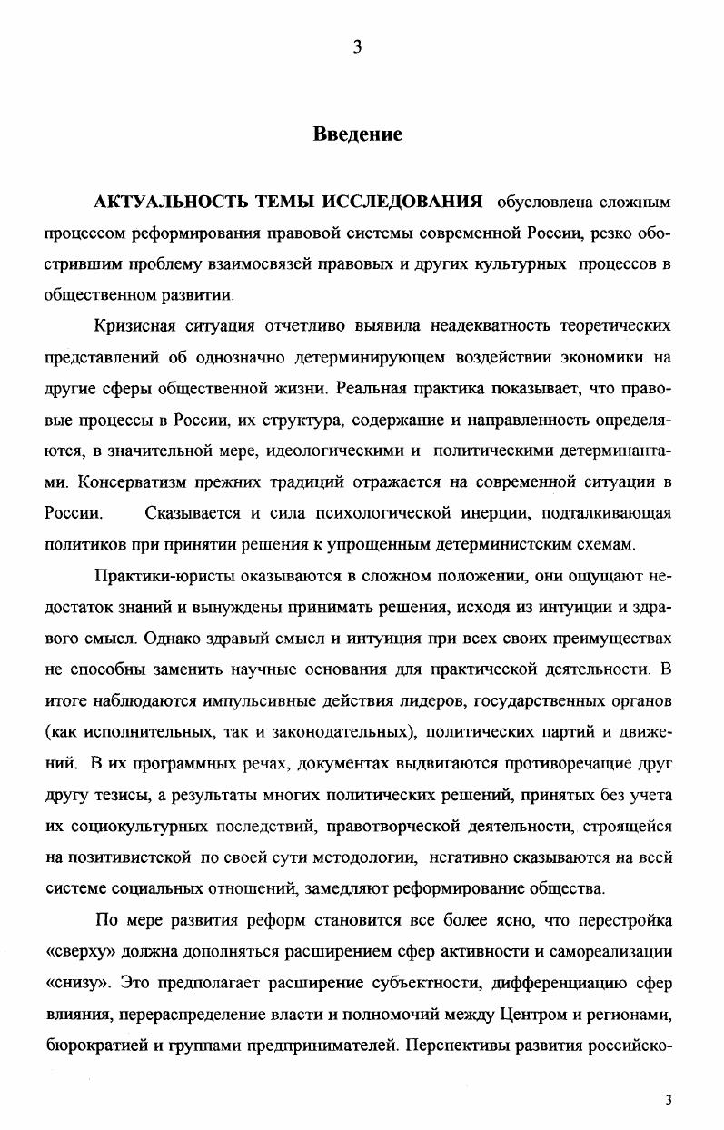 2. Проблема определения сущности права.