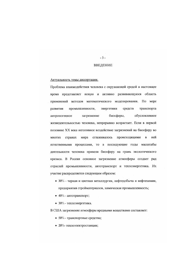 1.3. Аэродинамические модели уличного каньона