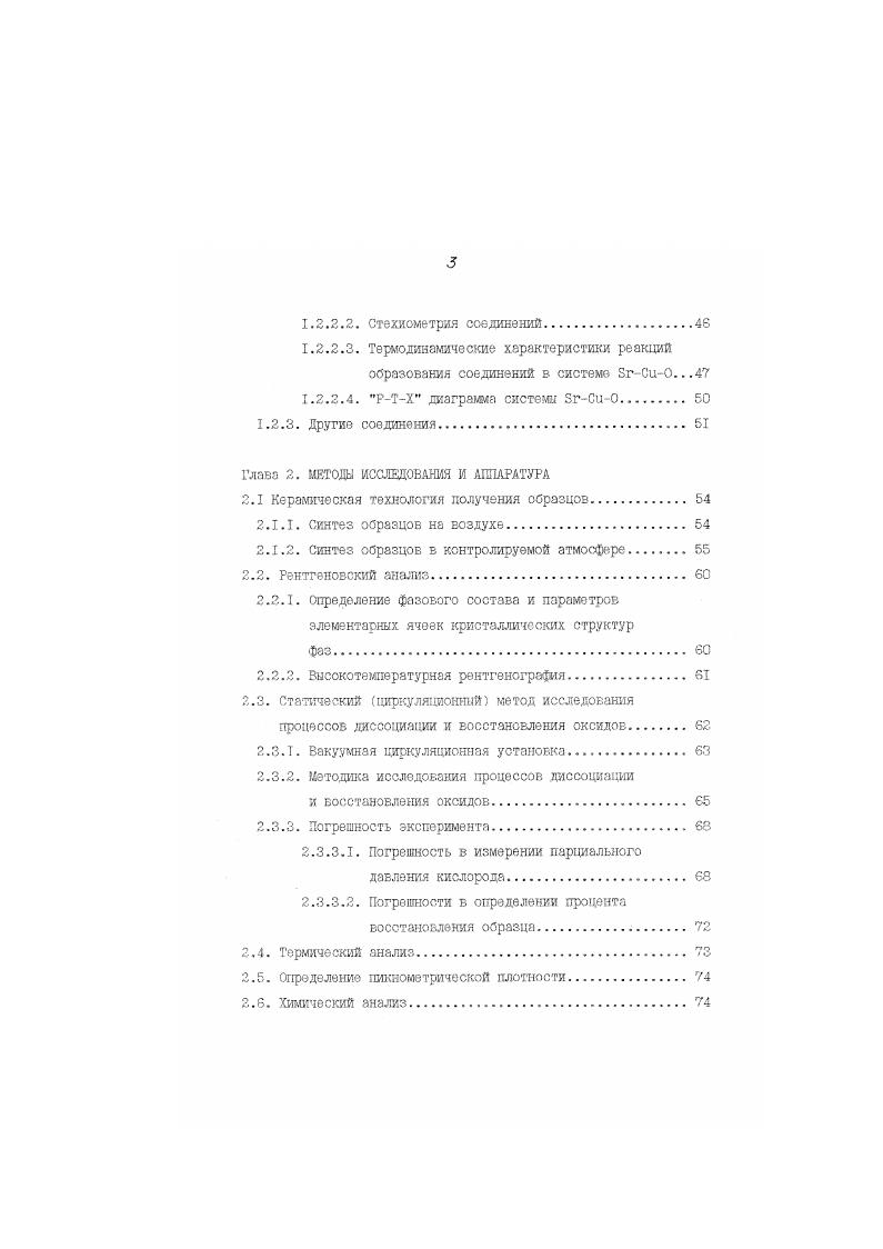 1. 1.2. Квазибшюрные сисИи  