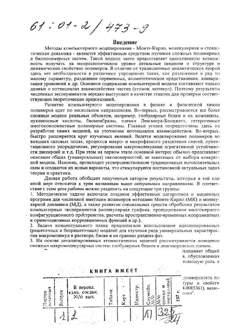 доктор физикоматематических наук, профессор П.Г.Халатур