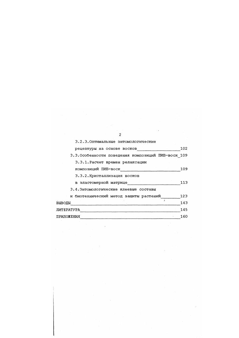 2.1.1. Общая морфология сперматозоидов. 