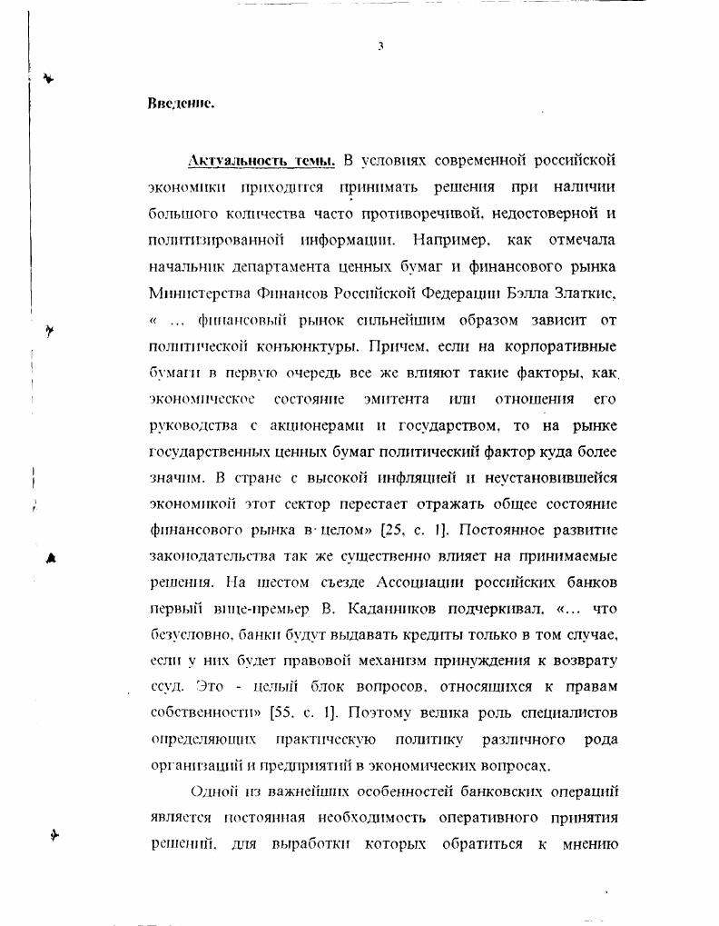 . Иммунологические аспекты нейротрансплантации.