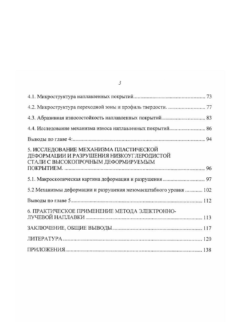 2. ПОСТАНОВКА ЗАДАЧИ. ОБОРУДОВАНИЕ, МАТЕРИАЛЫ И
