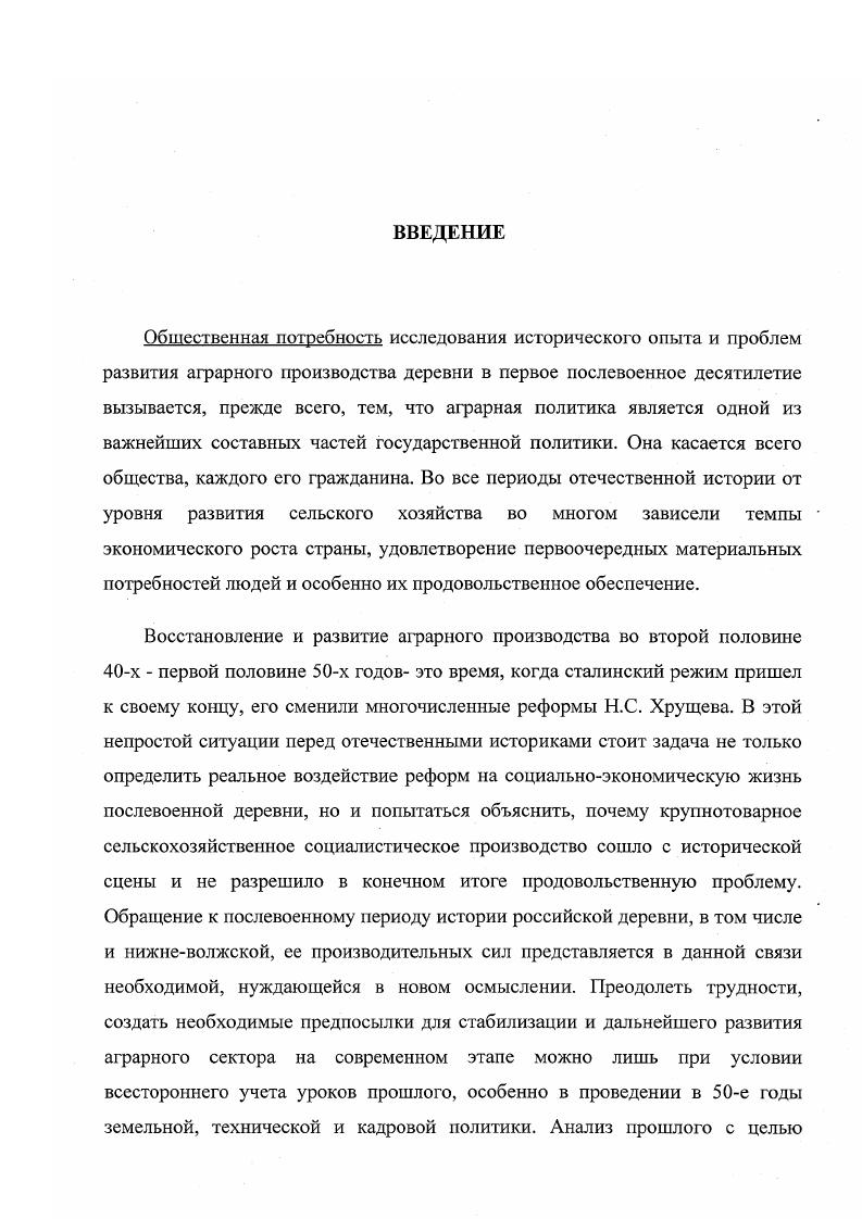 нижневолжской деревни к началу х годов 