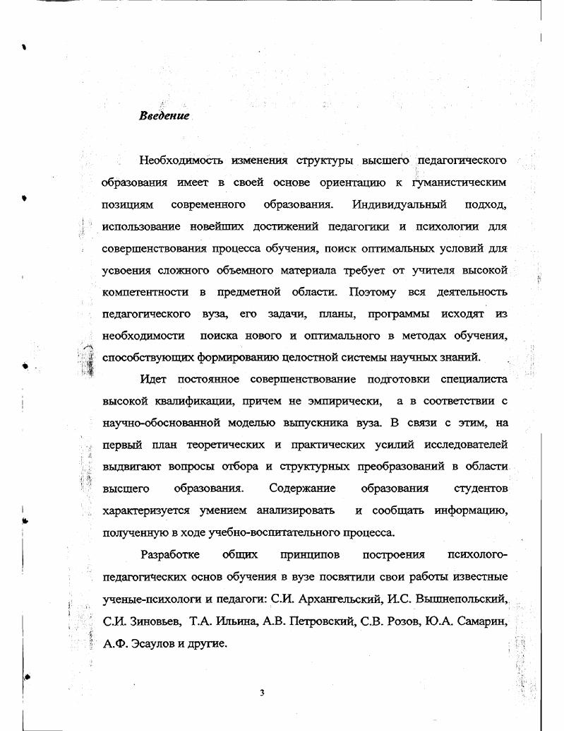 эффективной реализации принципа наглядности в обучении