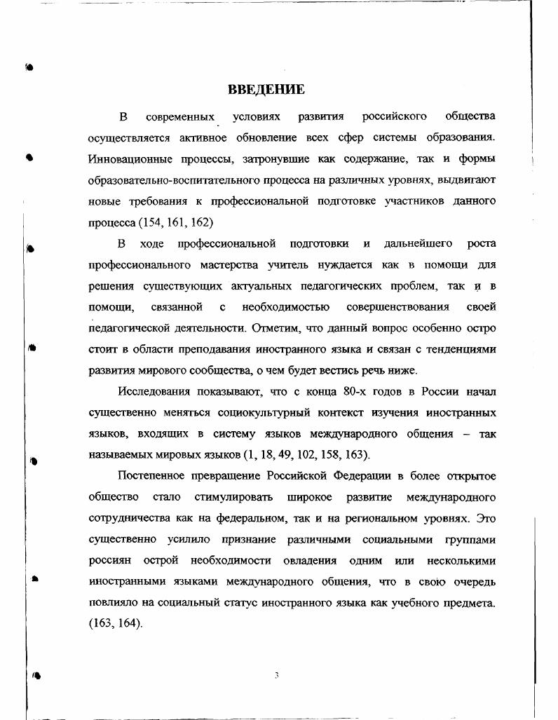 1.1. ЮНЕСКО о личностно формирующем потенциале