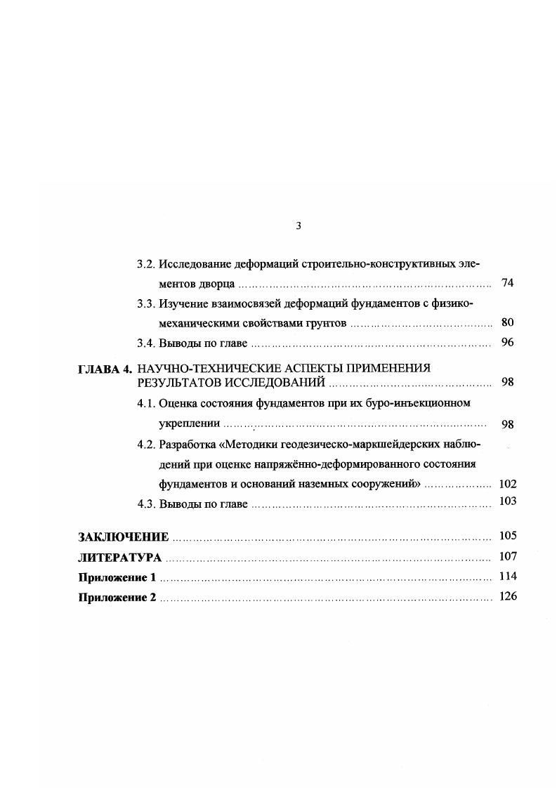 1.1. Общая характеристика объекта исследований 