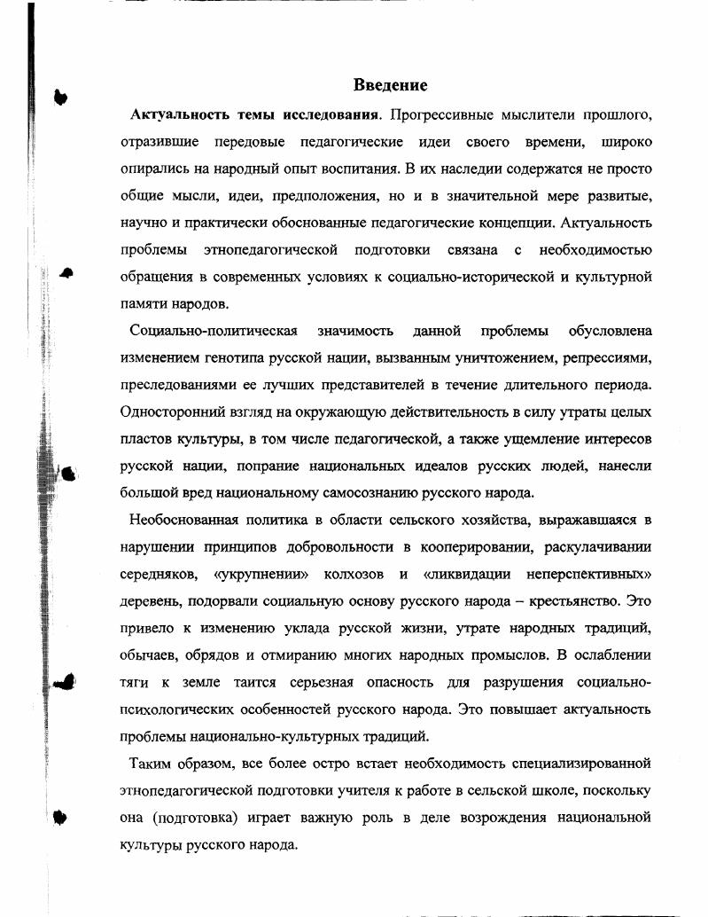 Заключение