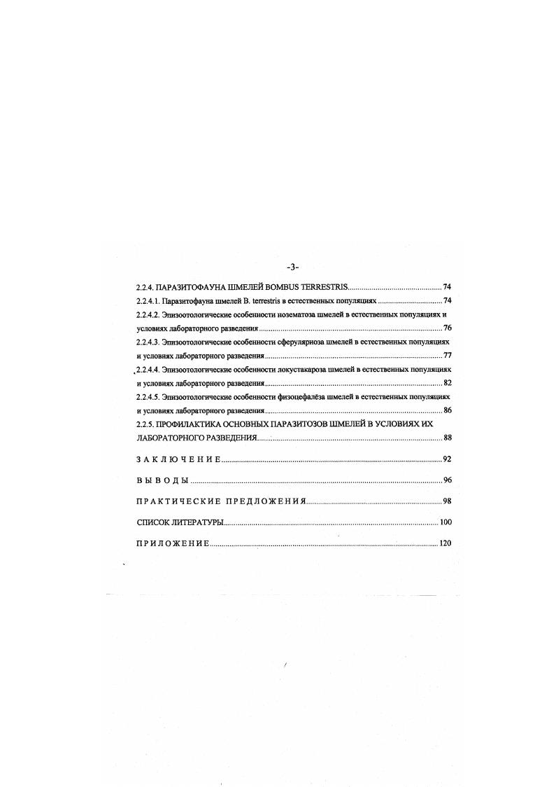 1.3. Узурпация гнбзд, шмеликукушки р. РьМупю .