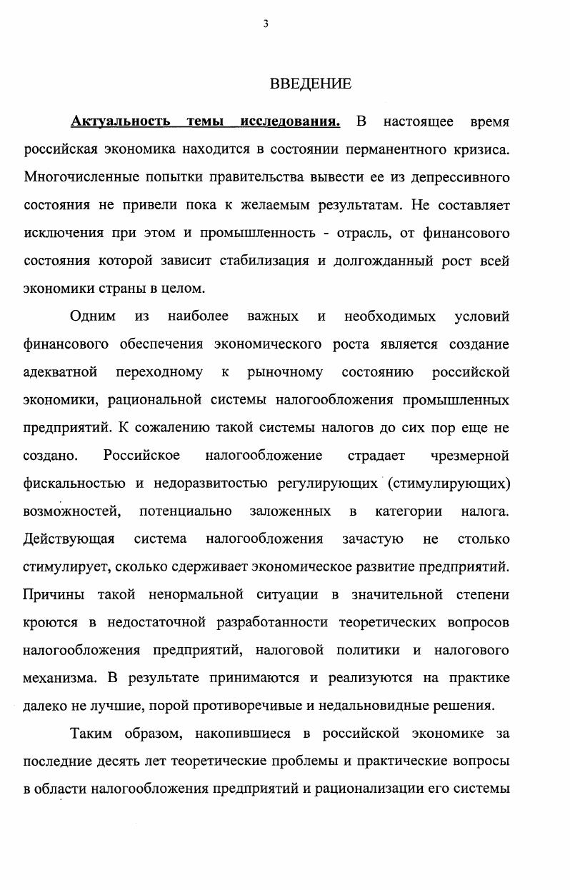 1.2. Принципы построения и организации системы