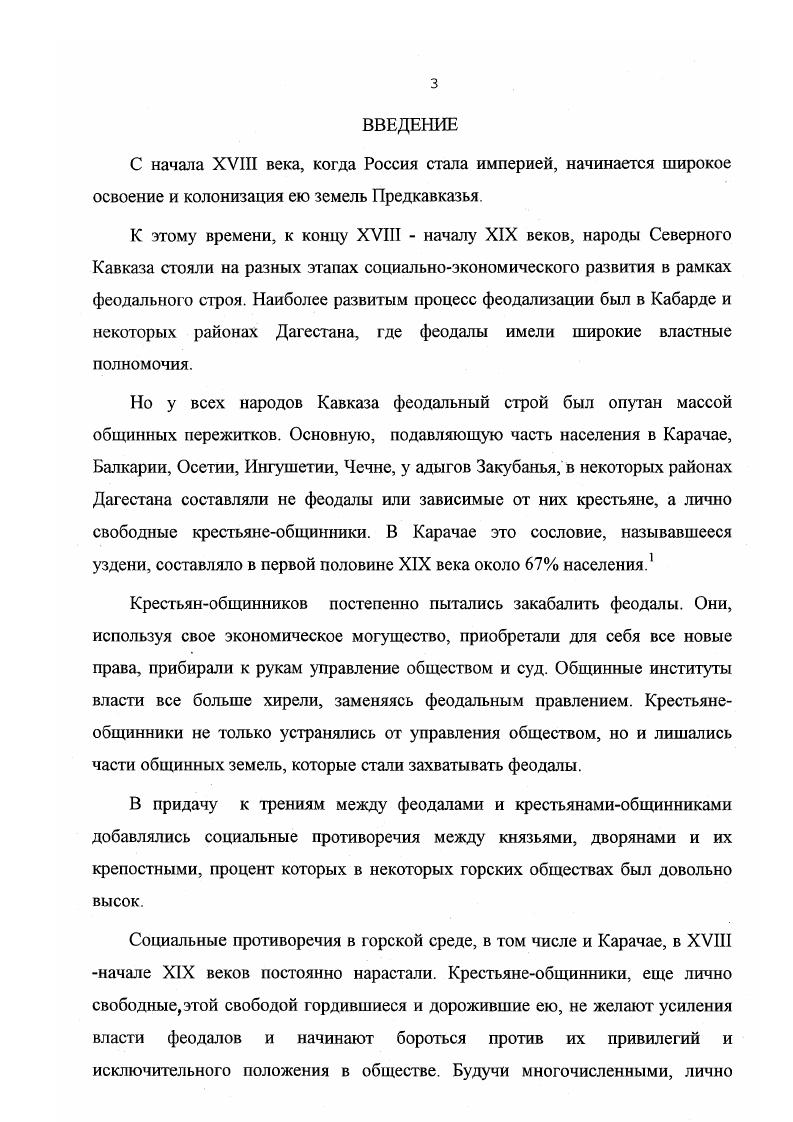 строй карачаевцев в первой половине XIX века.
