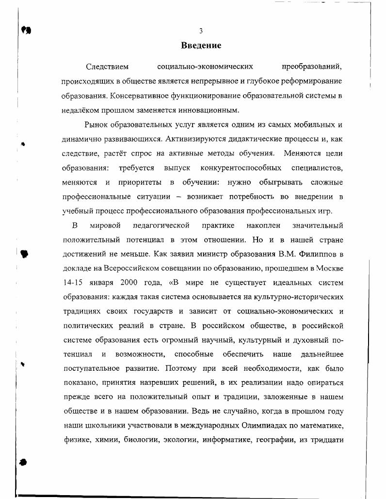 2.3. Организация. содержание и результаты формирующего эксперимента