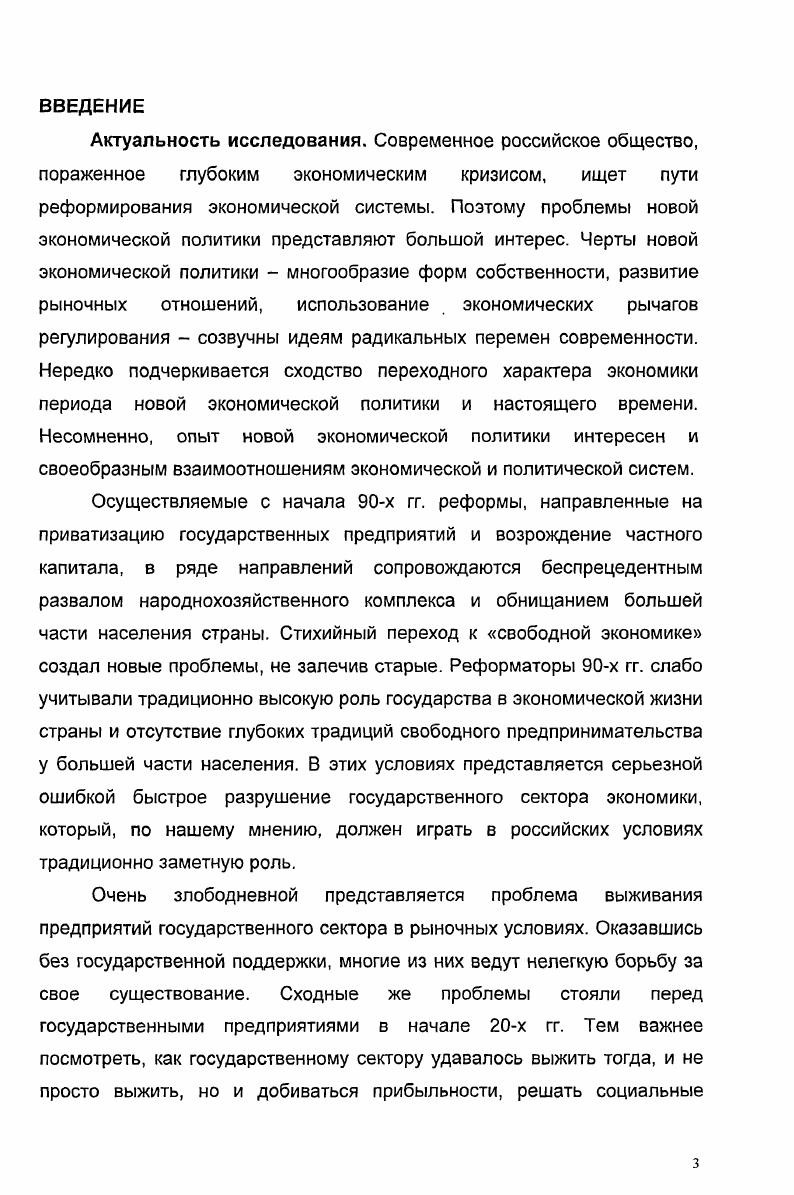 2.3. ВШП с емкостным взвешиванием электродов выбор объекта исследований .