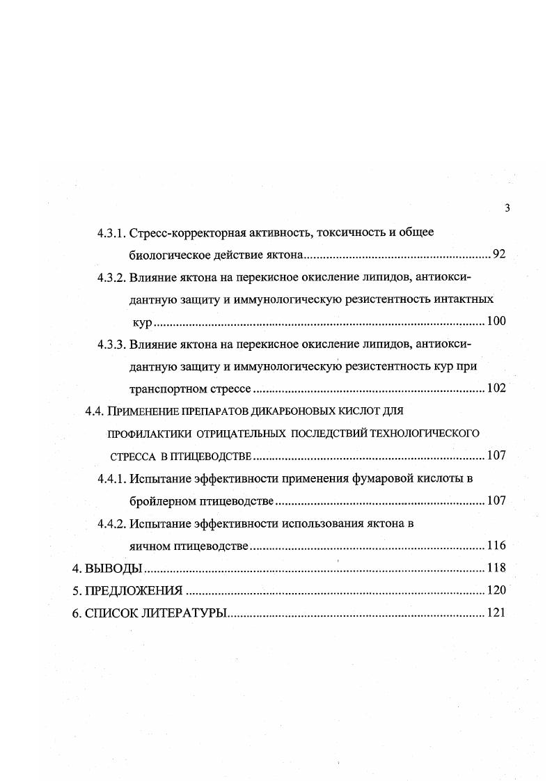 2.3 Образование Э при промежуточных энергиях нейтрино Ю