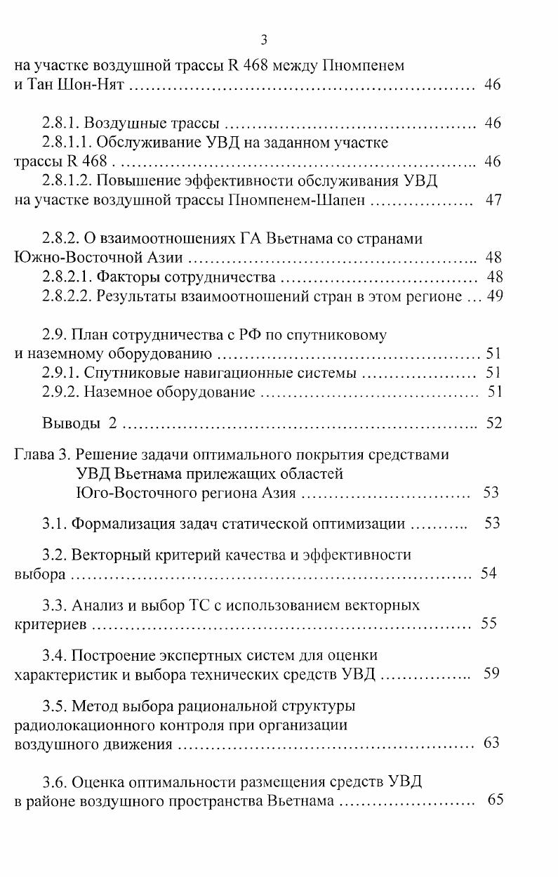 1Л. Предпосылки и основания модернизации 