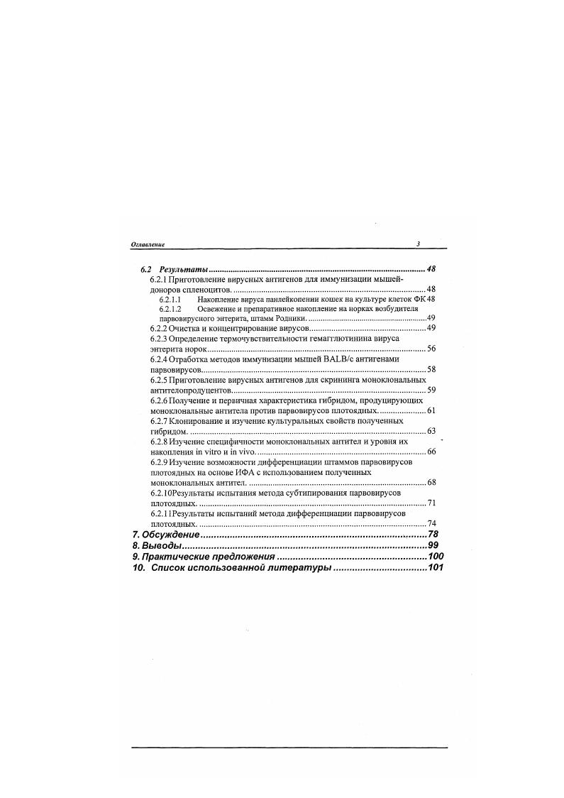 4.3. Научная новизна работы