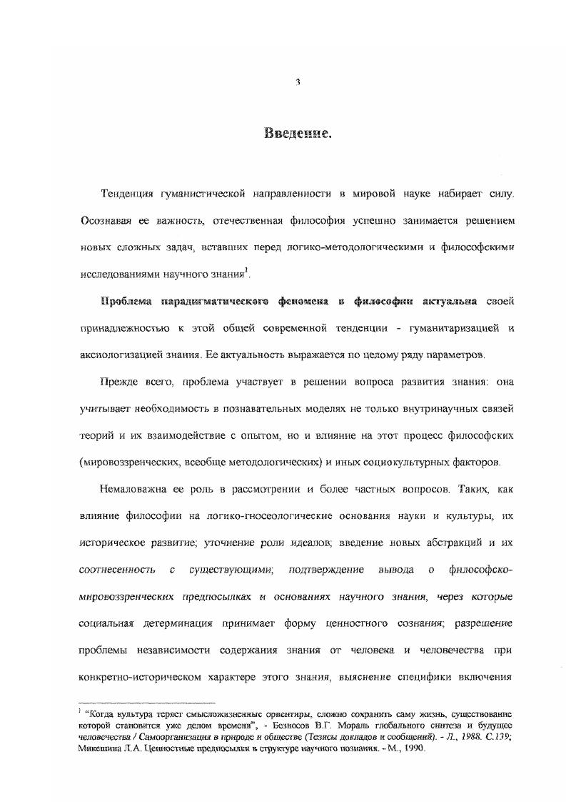 1.1. Предпосылки, принципы и проблемы энерго ресурсосбережения в земледелии. 