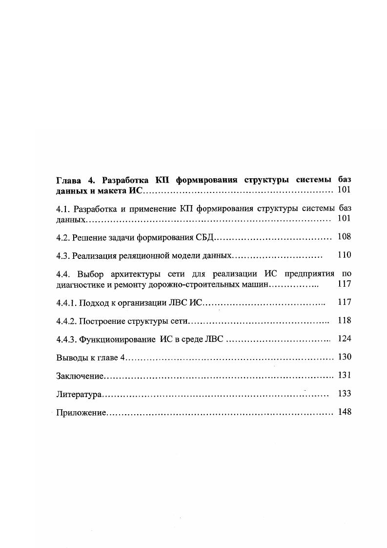 1.4. Выбор цели и объектов исследования.