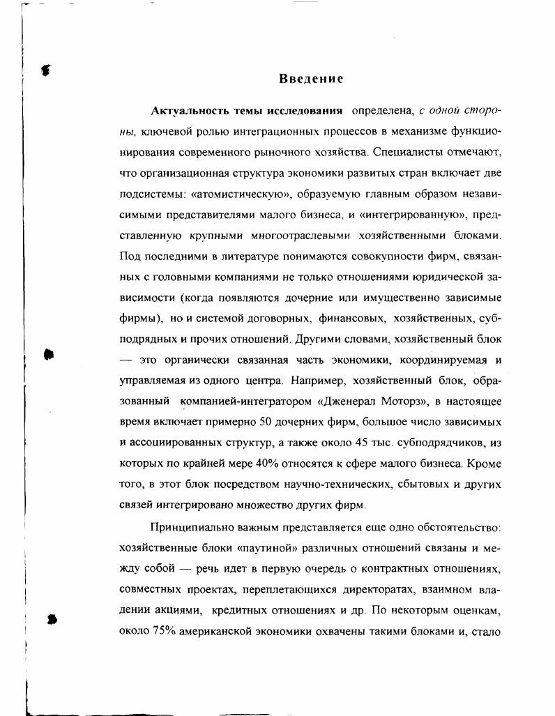 2.3. Венчурное финансирование 