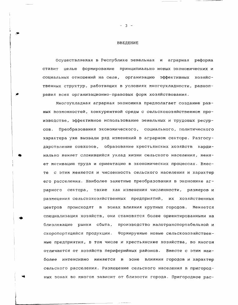 2.1. Закономерности и особенности формирования городских поселений Казахстана 