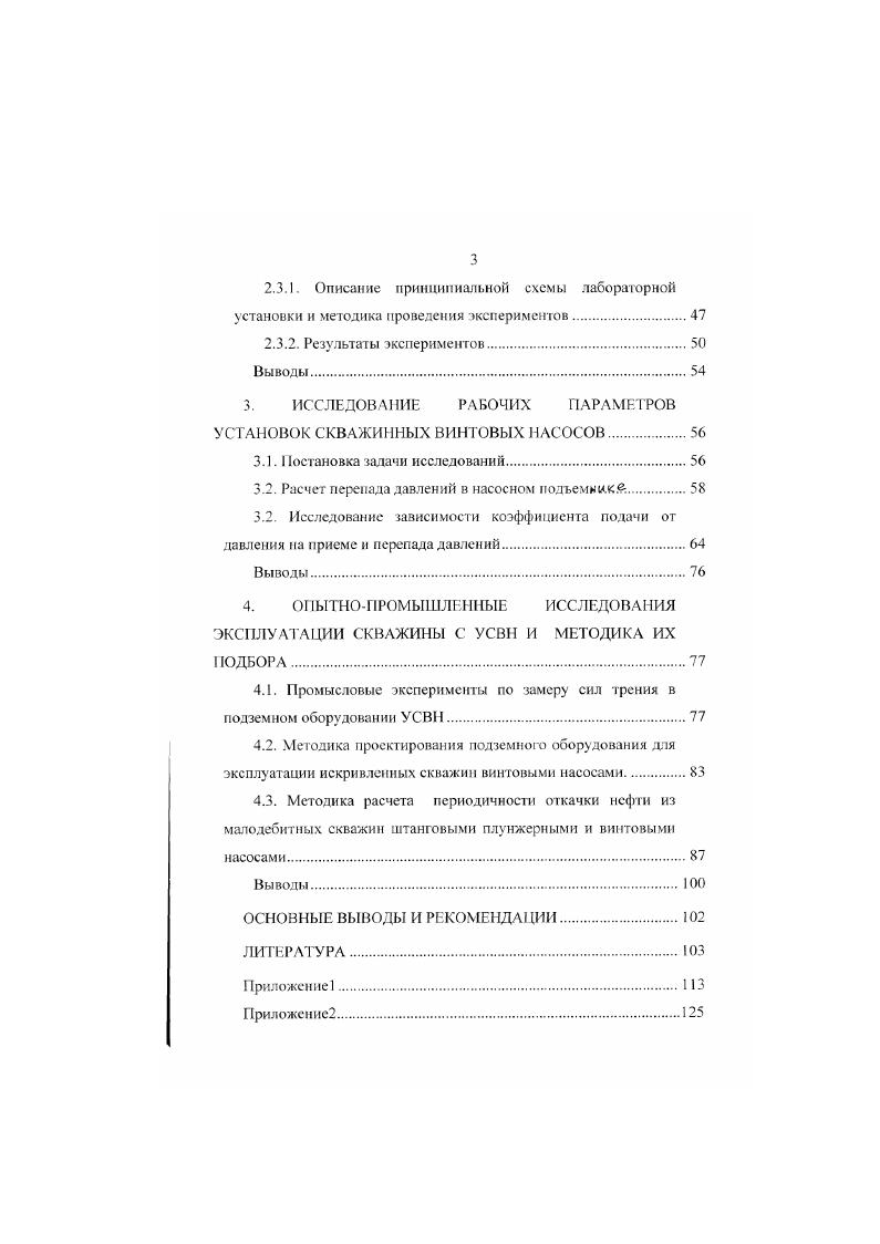 1.1. Анализ установления порядка из хаоса в моделях искусственных систем 