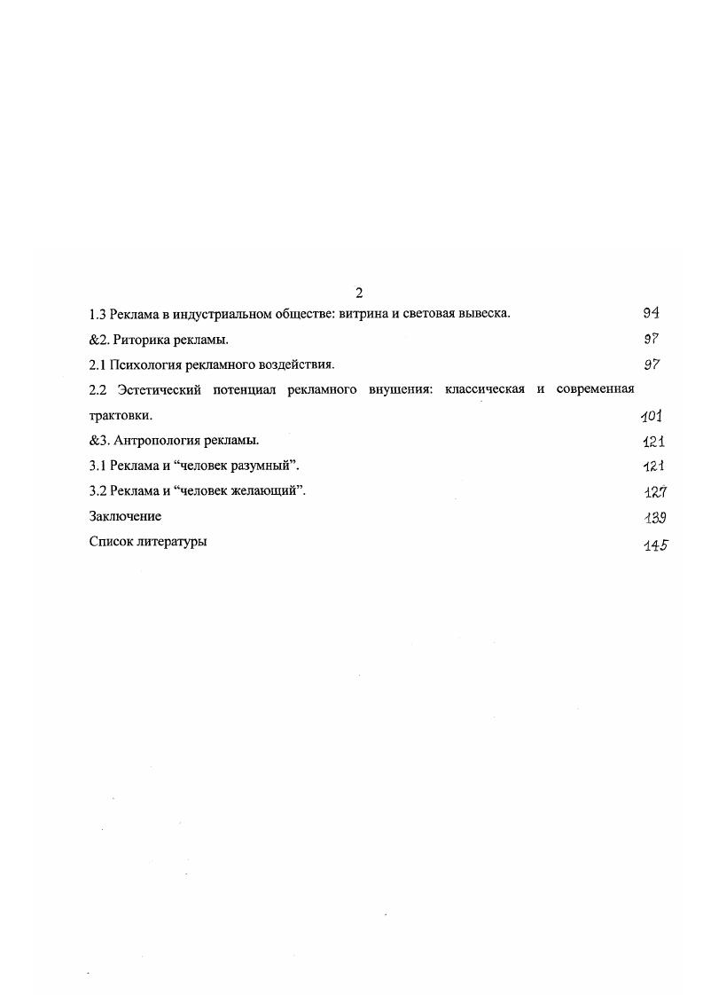 . Семантизированное состояние вещи. 