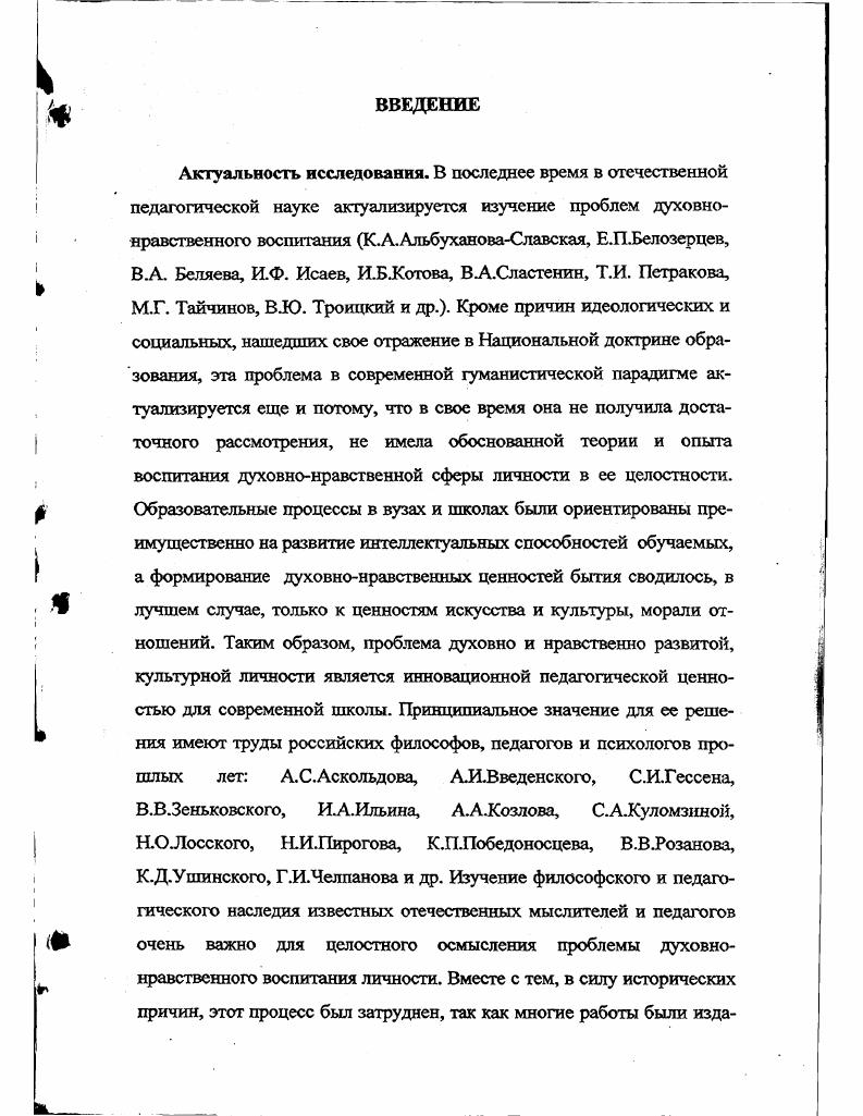 2. ТЕОРЕТИКОМЕТОДОЛОГИЧЕСКИЕ ОСНОВАНИЯ