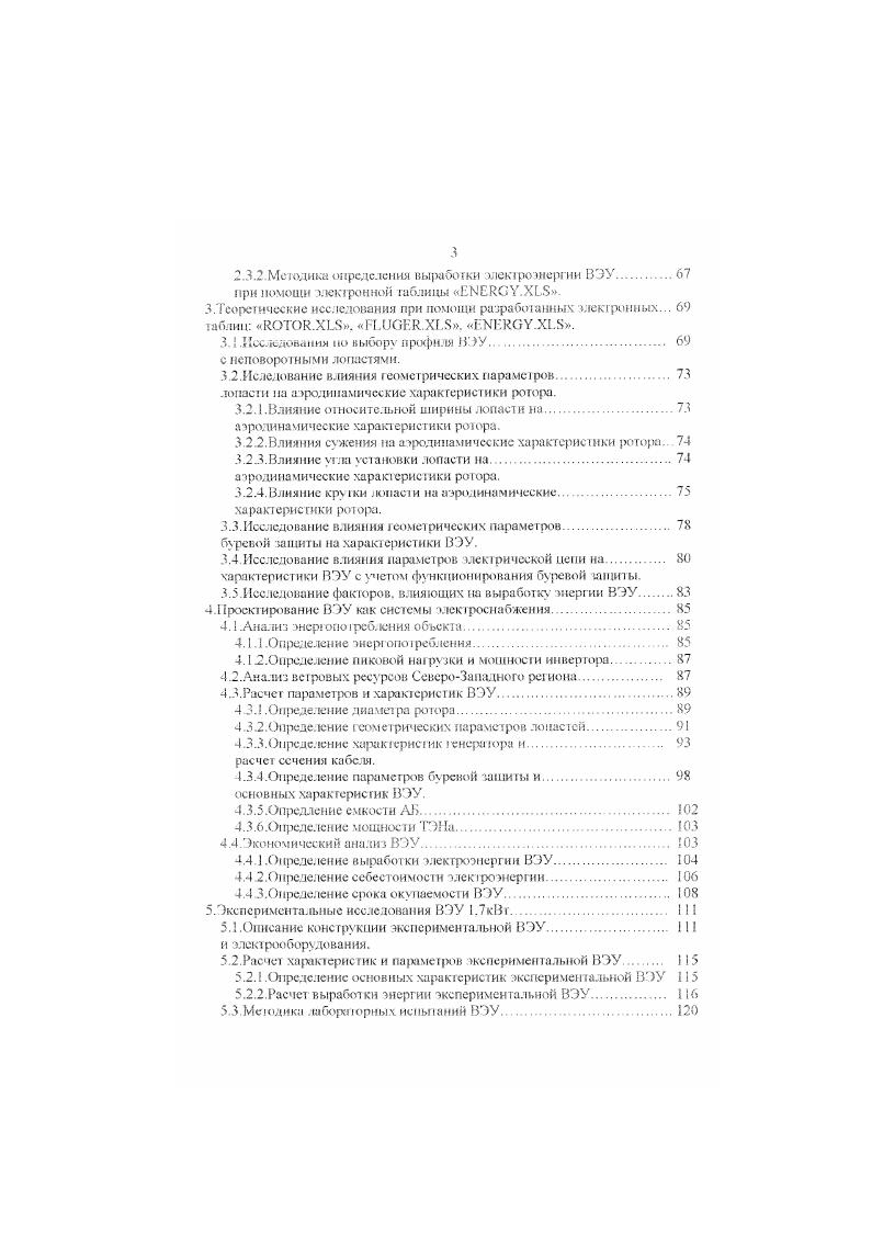  .1.Состояние исследований и основные проблемы в области.