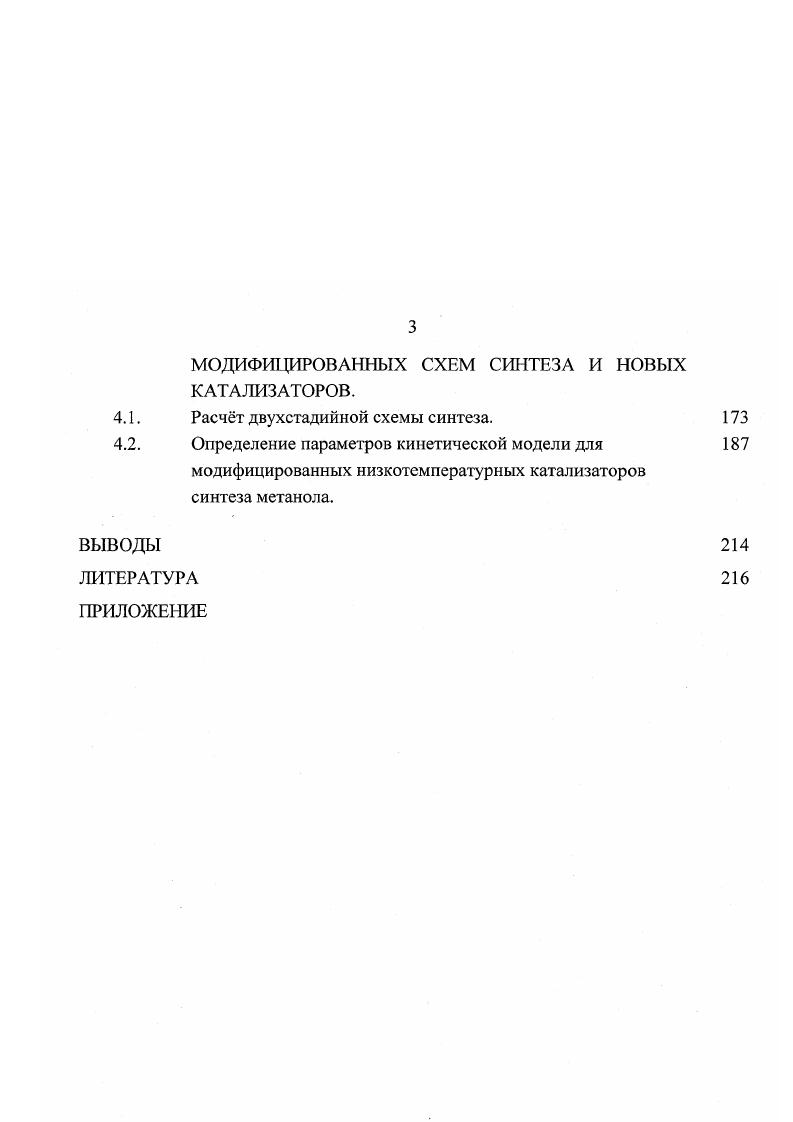 Нестационарные кинетические модели.