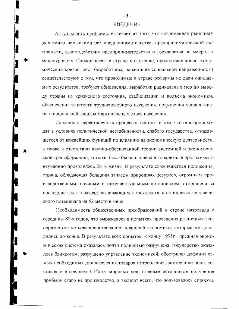 1.Экономическая система и предпринимательство теоретические концепции