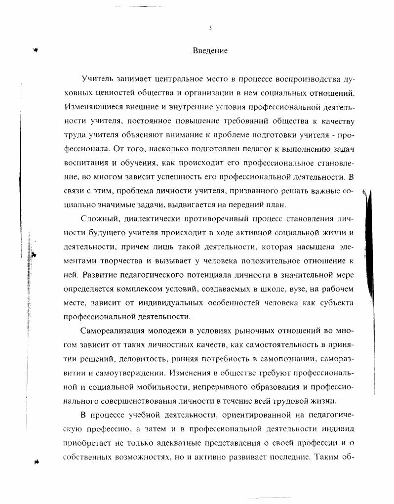 Глава . Опытноэкспериментальная работа но диагностическому шучснпю