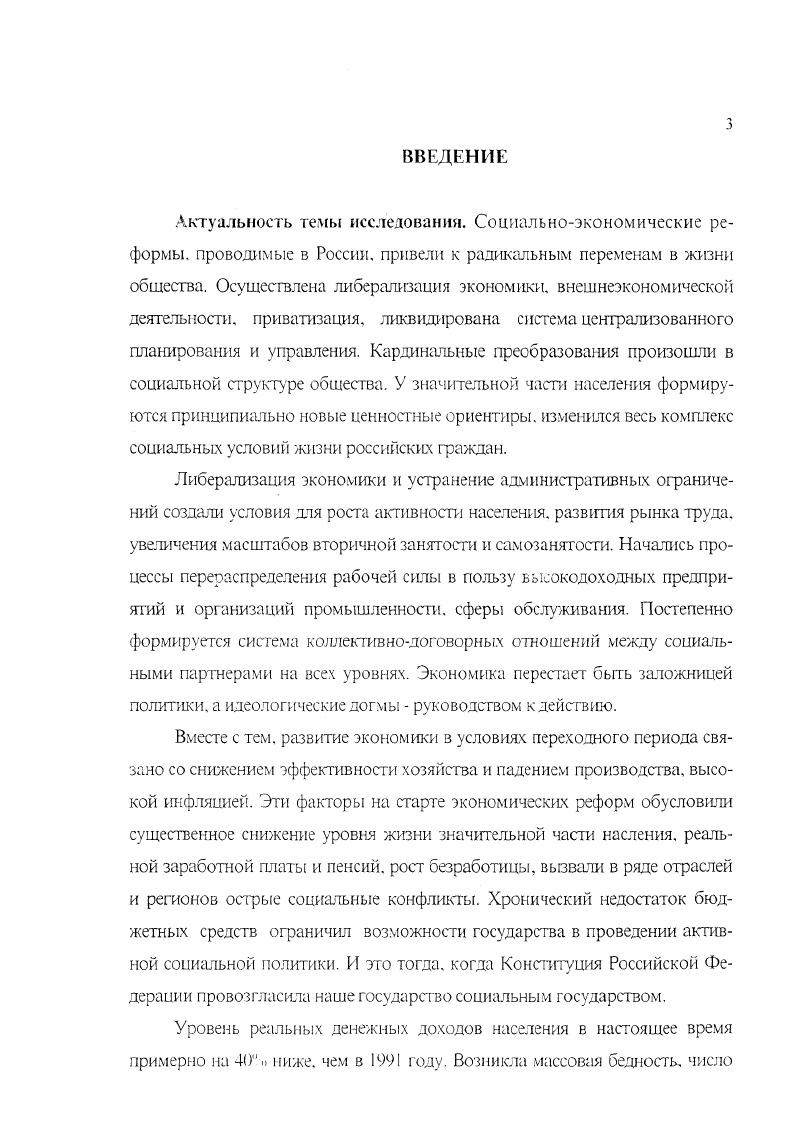 1.1. Социальная сущность финансовой политики