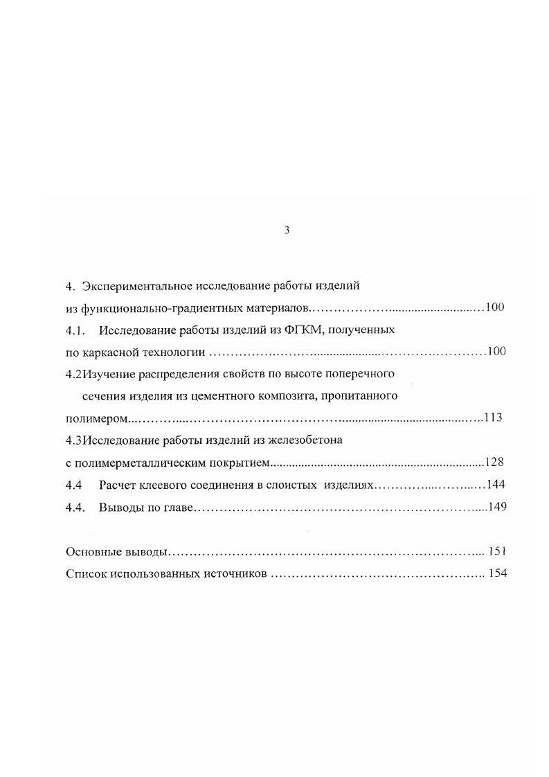 1.1. Основные понятия, определения, классификация ФГКМ.