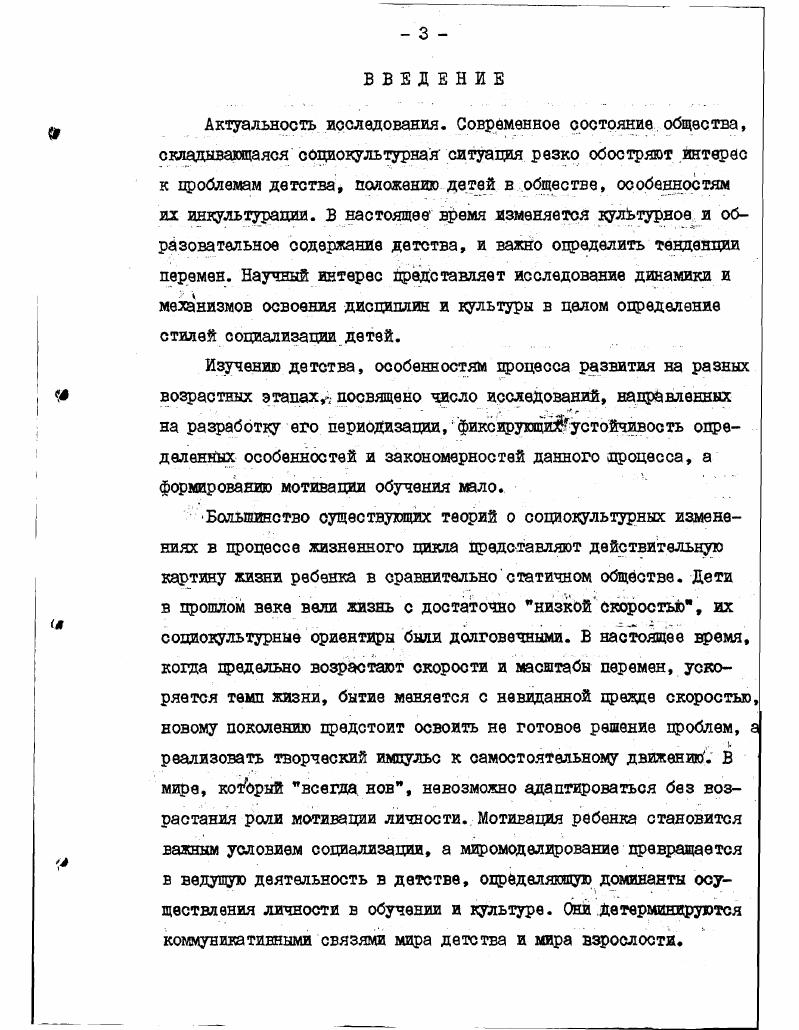 учреждениях дополнительного образования. 