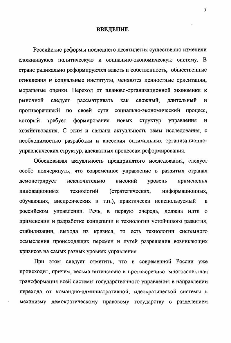  2. Концепция организации в системе рационального