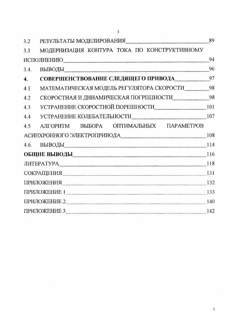 ПЛАЗМЕНО  ВАКУУМЫХ УСТАНОВОК СУ ПВУ