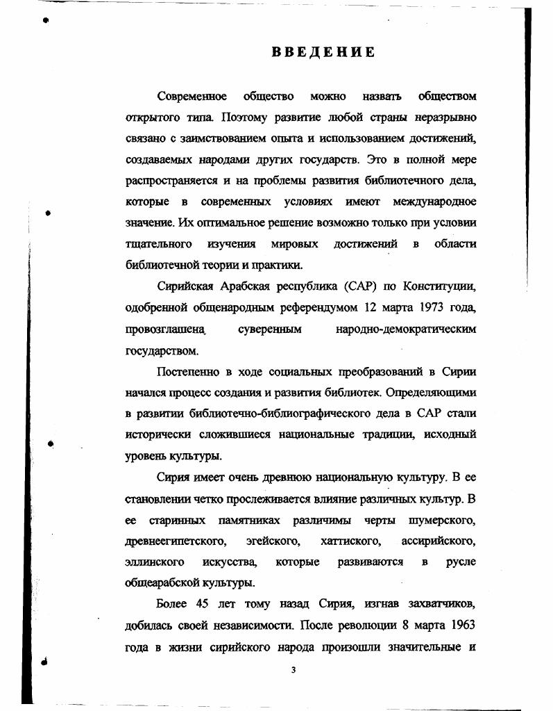  1. Зарождение библиотечного дела в САР 