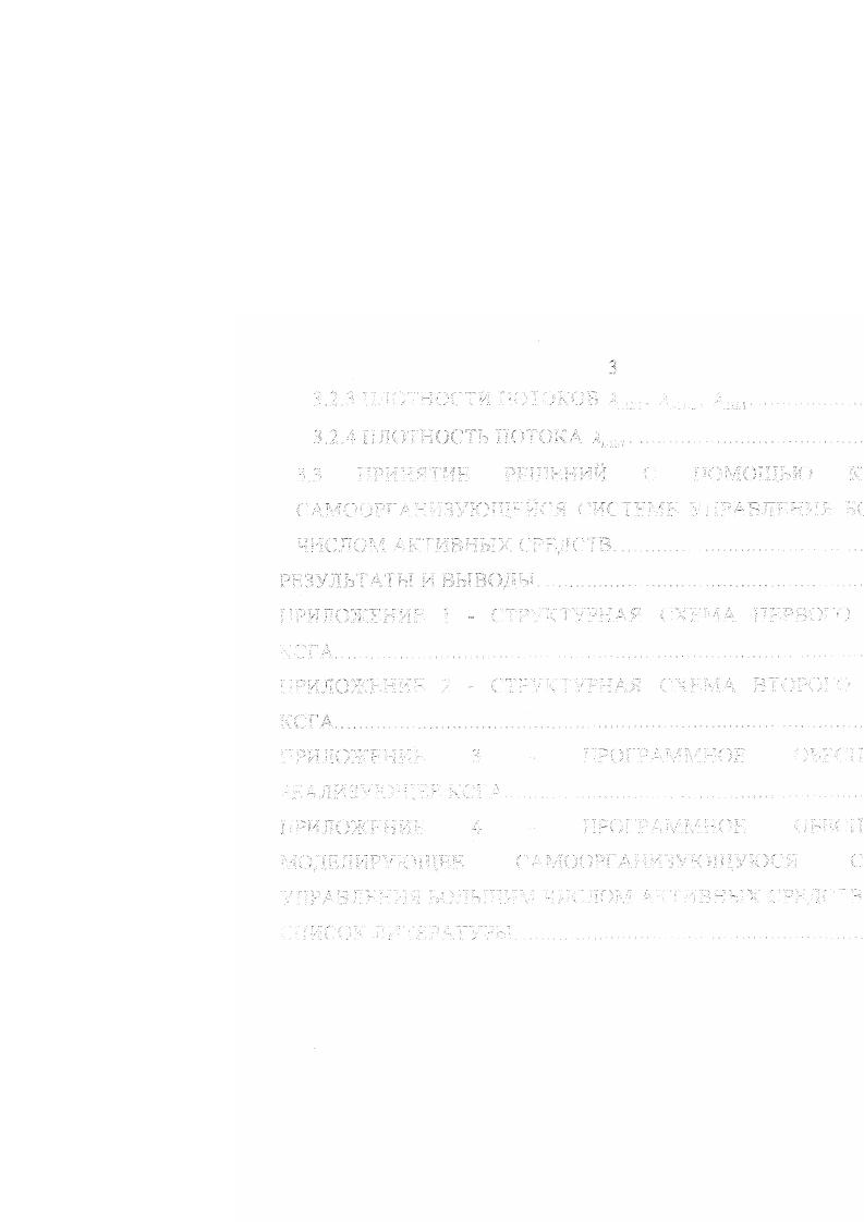 наконечника, приемлемой для большинства грунтовых условий, считают раструбную, позволяющую снизить трение фунта по наружной поверхности трубы при его погружении и извлечении за счет превышения наружного диаметра наконечника над внешним диаметром трубы, или по внутренней поверхности трубы при погружении лидера за счет уменьшения внутреннего диаметра наконечника но сравнению с внутренним диаметром трубы. Лидеры для проходки деятельного слоя фунта, как правило, выгружаемые вверх, могут не иметь уширения внуфь. Разгрузку керна из лидеров осуществляют вытряхиванием вниз, вибрированием или через разгрузочное окно эллипсообразной формы, расположенное в верхней части трубы. Толщина стенок трубы лидера определяется технологией работ, типом используемого для погружения лидера оборудования и видом грунта. При работе с вибропофужателем на любых грунтах толщину стенок принимают равной мм. На грунтах, содержащих крупноблочные включения, толщину стенок лидера увеличивают до мм при использовании дизельмолотов и вибромолотов. Усилие извлечения лидера из грунта зависит от режима погружения и извлечения лидера, диаметра и длины скважины, веса оборудования с лидером, наголовником и керном фунта, а также усилия отрыва керна от массива вечномерзлого грунта. Для ориентировочных расчетов рекомендовано пользоваться следующими значениями максимальных усилий извлечения лидера до 0 кН для длинных лидеров при глубине 0 м, до 0 кН при циклическом способе проходки длинных скважин короткими лидерами и до кН для лидеров при проходке сезонномерзлого фунта. Вели лидер погружен вибрированием, то оттаянный слой фунта имеет толщину до см и извлечение лидера трудностей не представляет. Циклический способ проходки лидерных скважин глубиной до м наиболее распространен. Короткий, длиной до 1,5 м лидер соединяют через штангу соответствующей длины с шаботом молота сваебойной машины. 