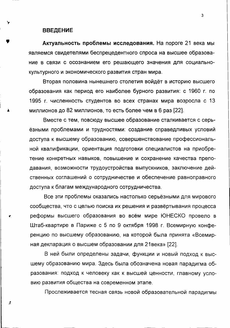 1.1. Научные принципы и методологические подходы